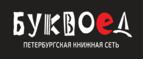 Скидки до 25% на книги! Библионочь на bookvoed.ru!
 - Анжеро-Судженск